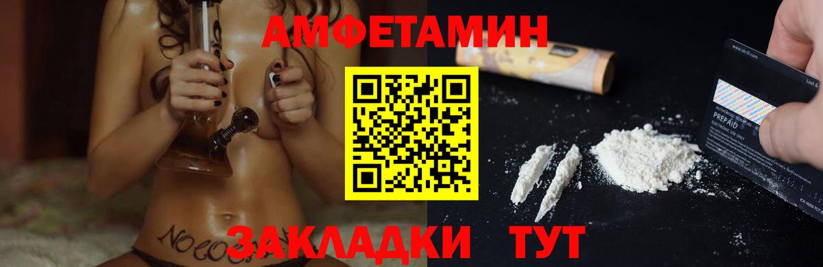 Анжеро-Судженск  Амфетамин Premium  Amphetamine  Вход с VPN 