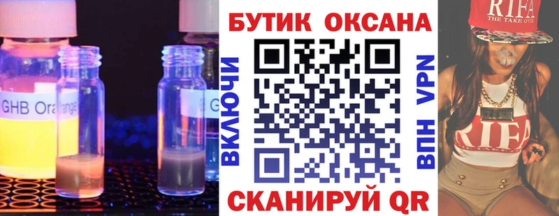 БУТИРАТ вода  это клад  Анжеро-Судженск 