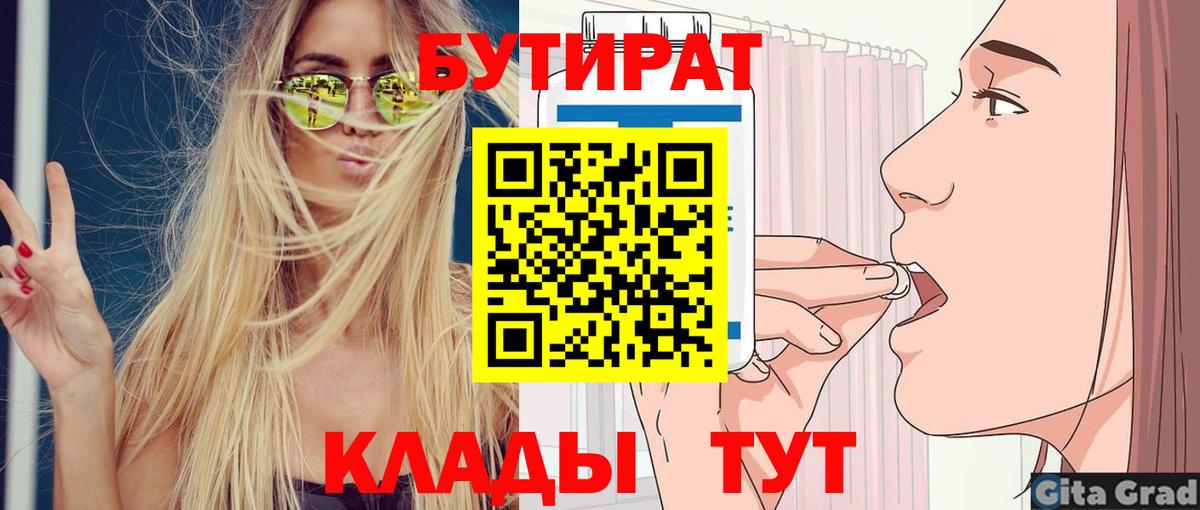 БУТИРАТ оксана Анжеро-Судженск