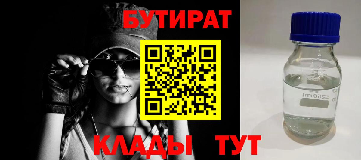 Анжеро-Судженск  БУТИРАТ GHB  Вход с VPN 