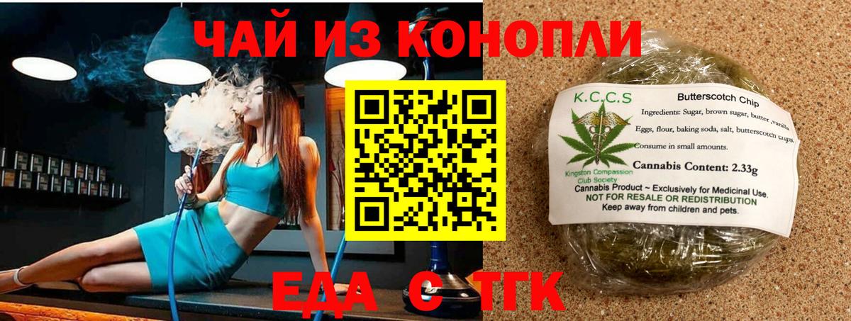 Cannafood конопля  Анжеро-Судженск 