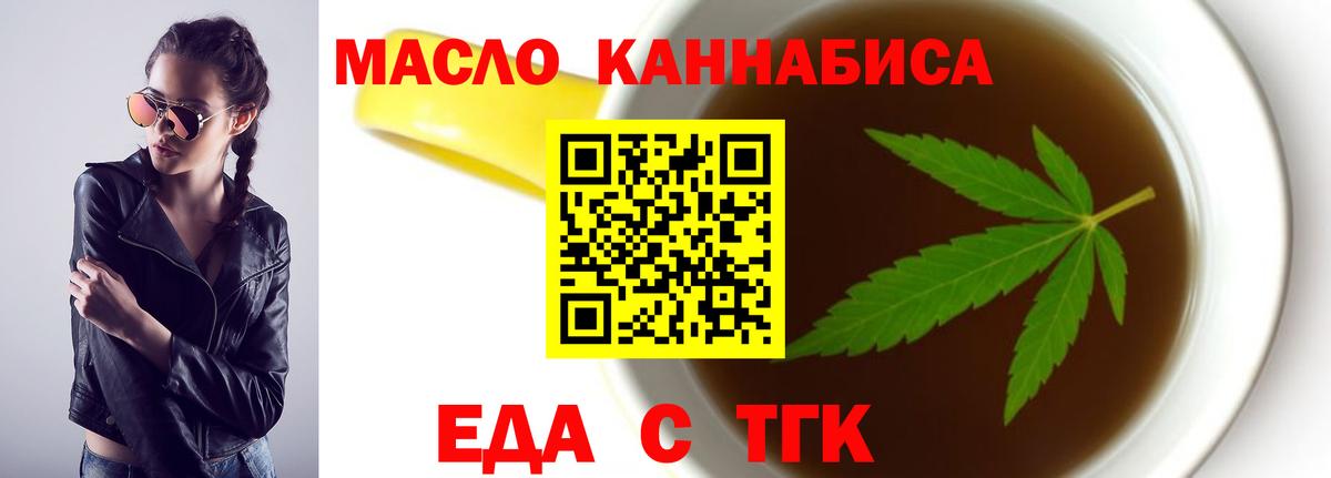 Анжеро-Судженск  Печенье с ТГК марихуана  Вход с VPN 
