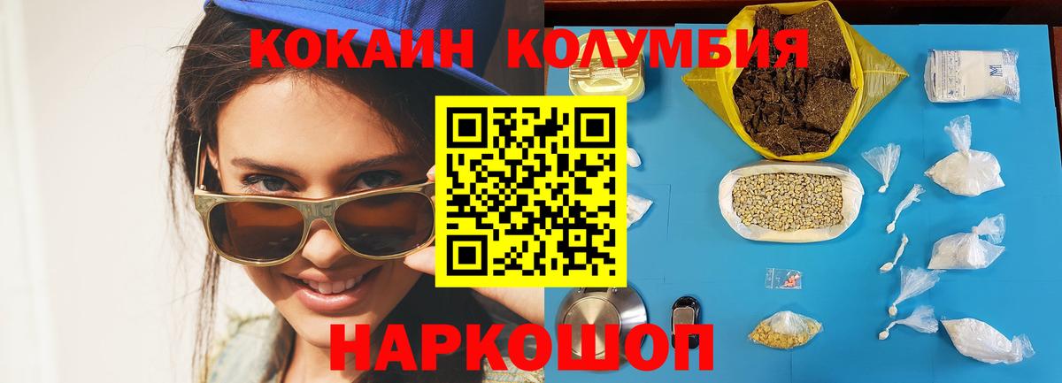 Cocaine Боливия Анжеро-Судженск