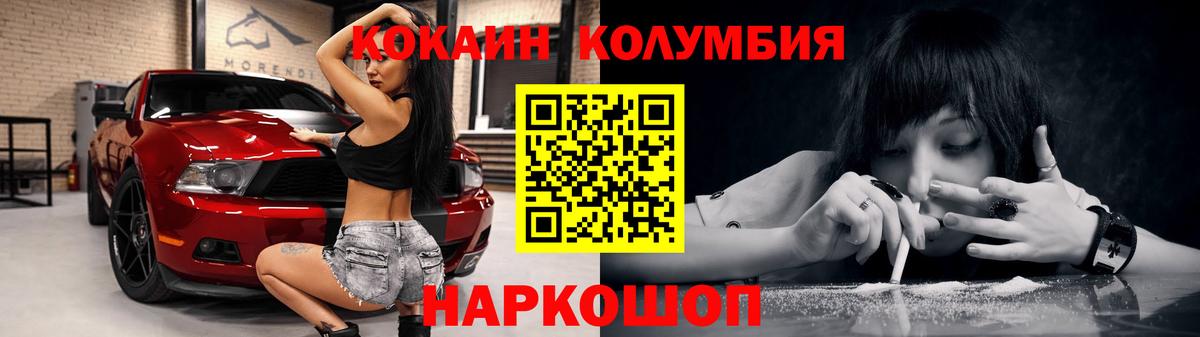 КОКАИН Перу  Кокаин Колумбийский  Анжеро-Судженск  Вход с VPN 
