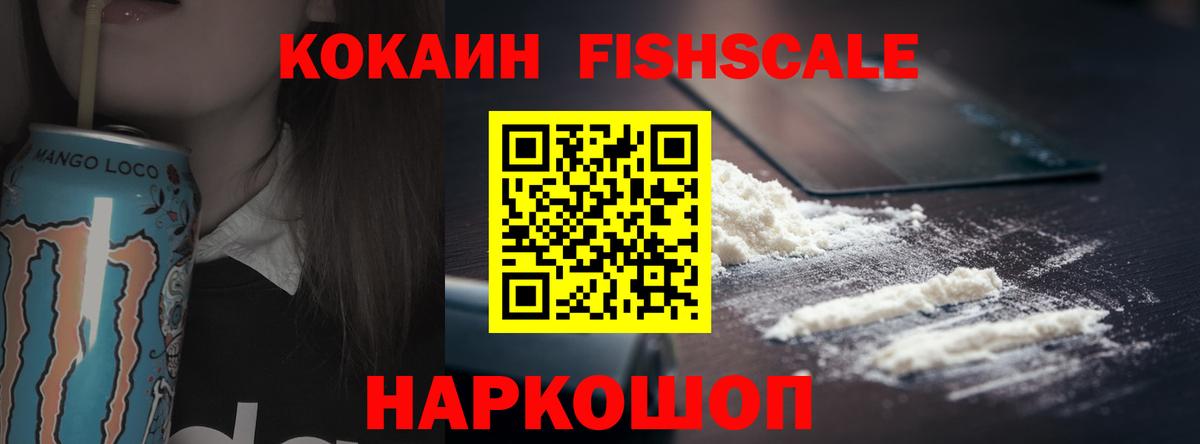 КОКАИН Эквадор Анжеро-Судженск