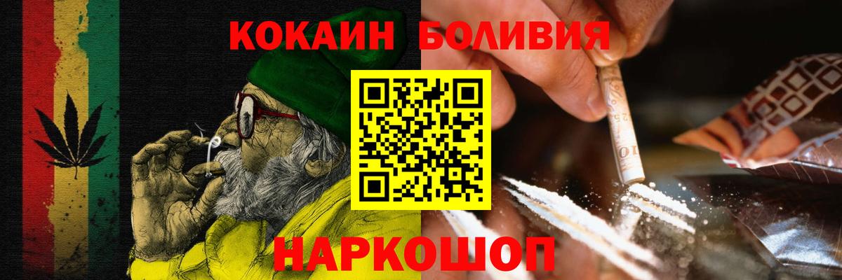 COCAIN Эквадор  Анжеро-Судженск 