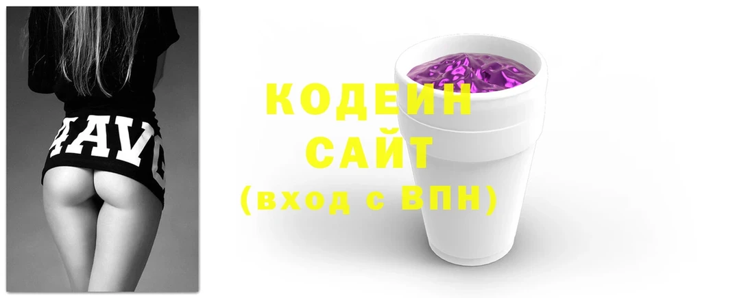 Кодеин напиток Lean (лин)  купить наркотики сайты  Анжеро-Судженск 