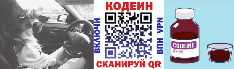дарк нет Telegram Анжеро-Судженск Кодеин Purple Drank