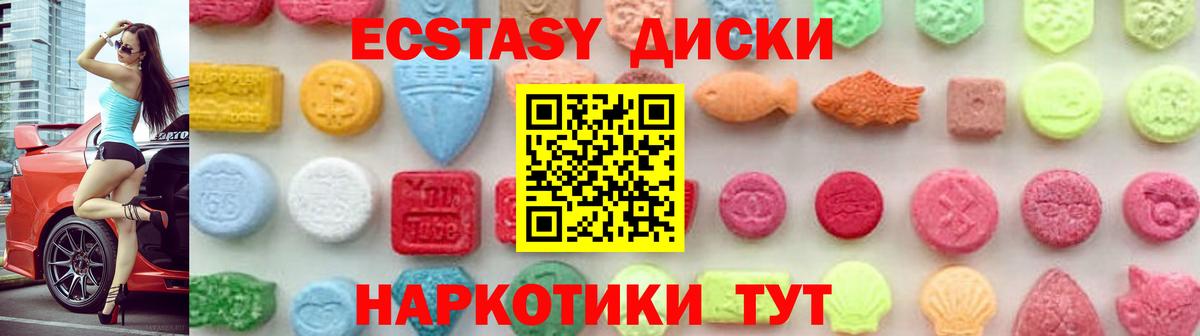 Ecstasy 280мг Анжеро-Судженск