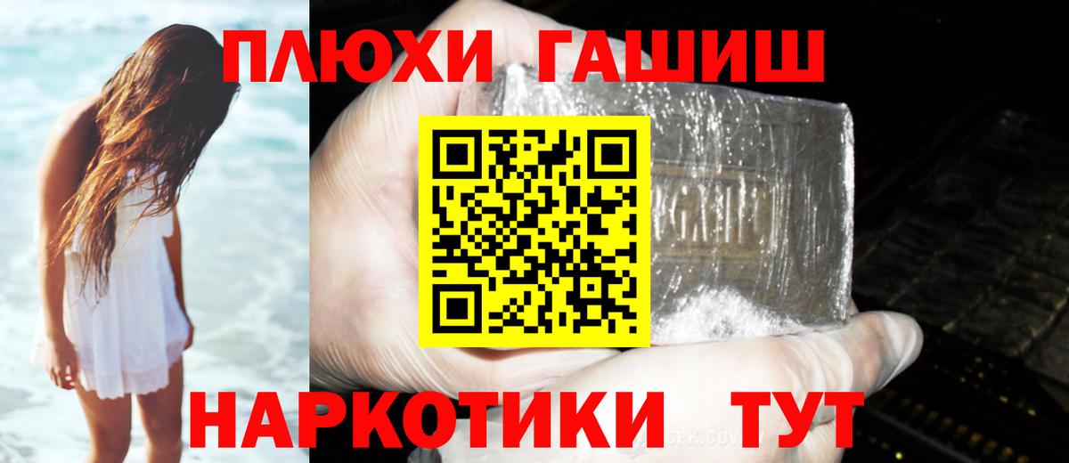 ГАШ индика сатива  закладки  Анжеро-Судженск  Вход с VPN 