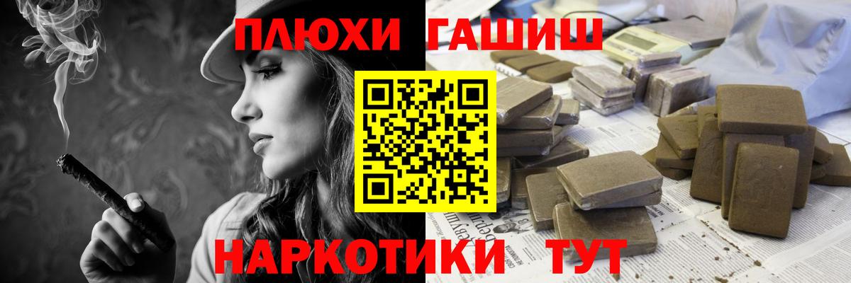 ГАШ Изолятор  продажа наркотиков  Анжеро-Судженск 