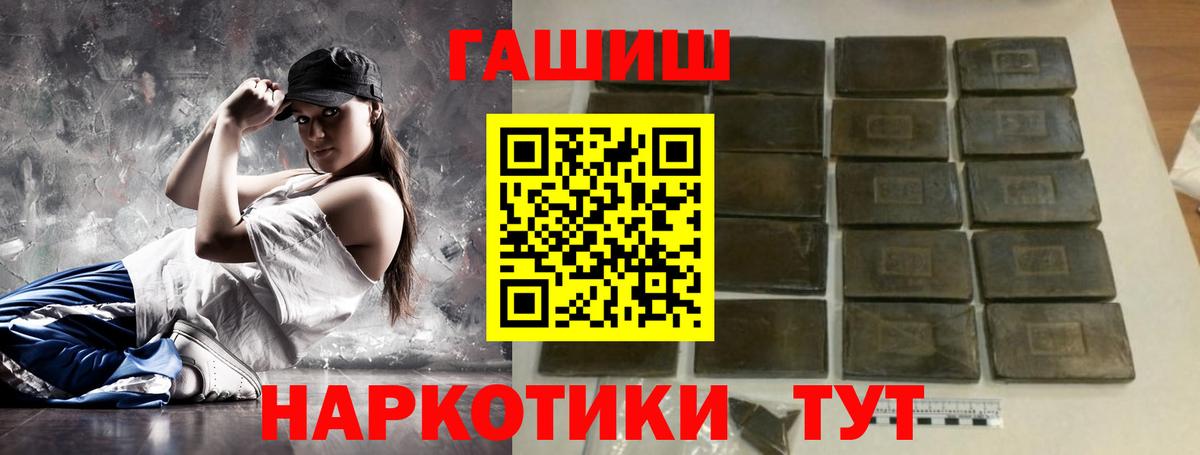 ГАШИШ hashish Анжеро-Судженск