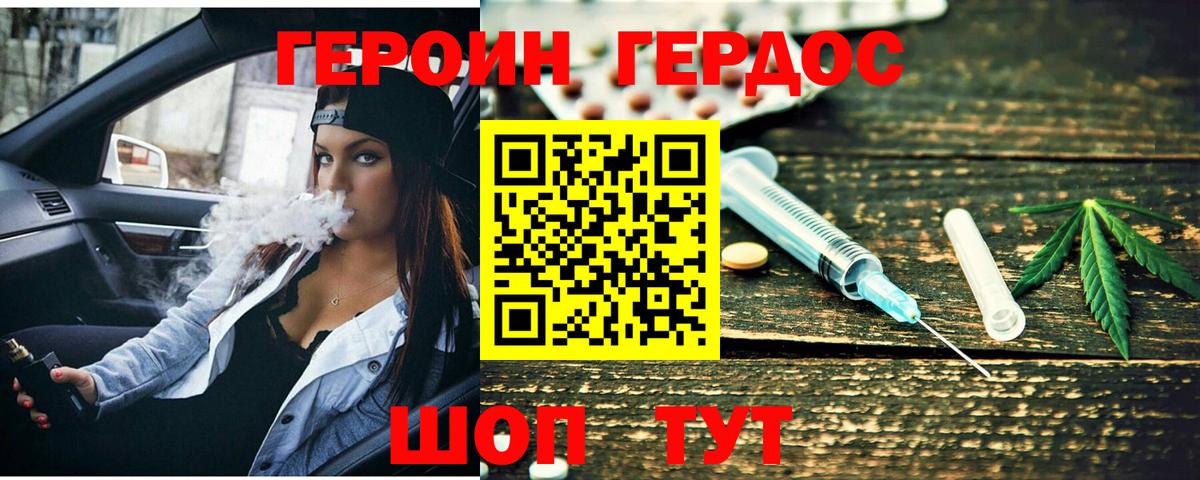 Героин VHQ Анжеро-Судженск