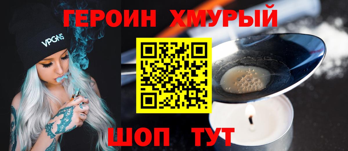 Героин белый  Вход с VPN  ГЕРОИН  Анжеро-Судженск 