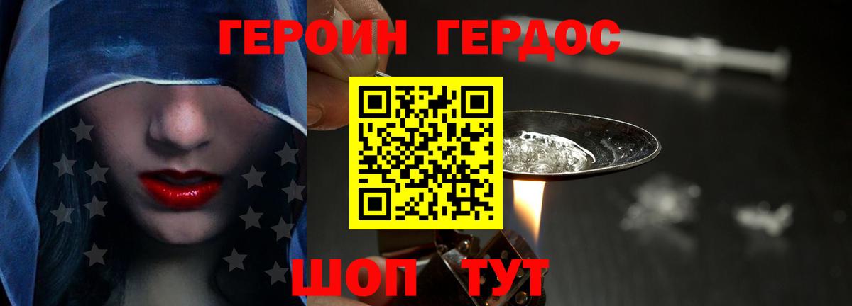 Героин гречка  Героин  Анжеро-Судженск 