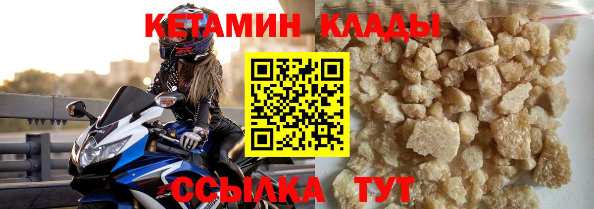 блэк спрут ONION  КЕТАМИН ketamine  Анжеро-Судженск  Вход с VPN  Кетамин VHQ 