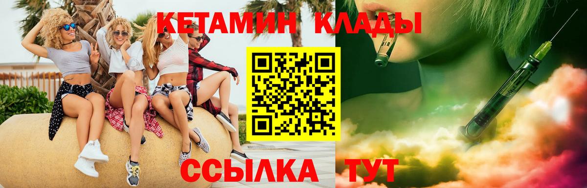 КЕТАМИН VHQ  kraken маркетплейс  Анжеро-Судженск 