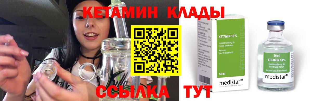 КЕТАМИН VHQ Анжеро-Судженск