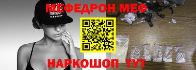 мяу мяу кристалл Абинск