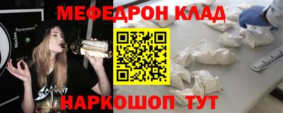 мяу мяу кристалл Абинск