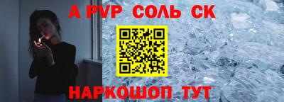 мяу мяу кристалл Абинск