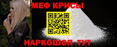 мяу мяу кристалл Абинск