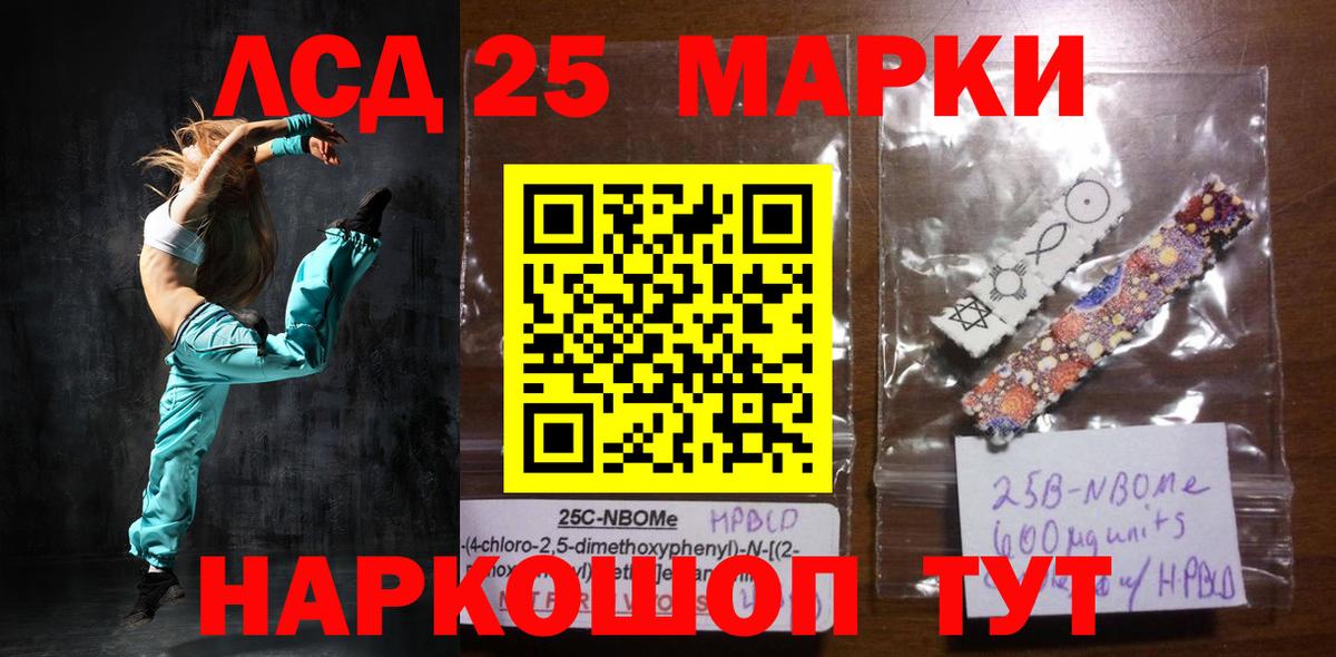 LSD-25 экстази кислота Анжеро-Судженск