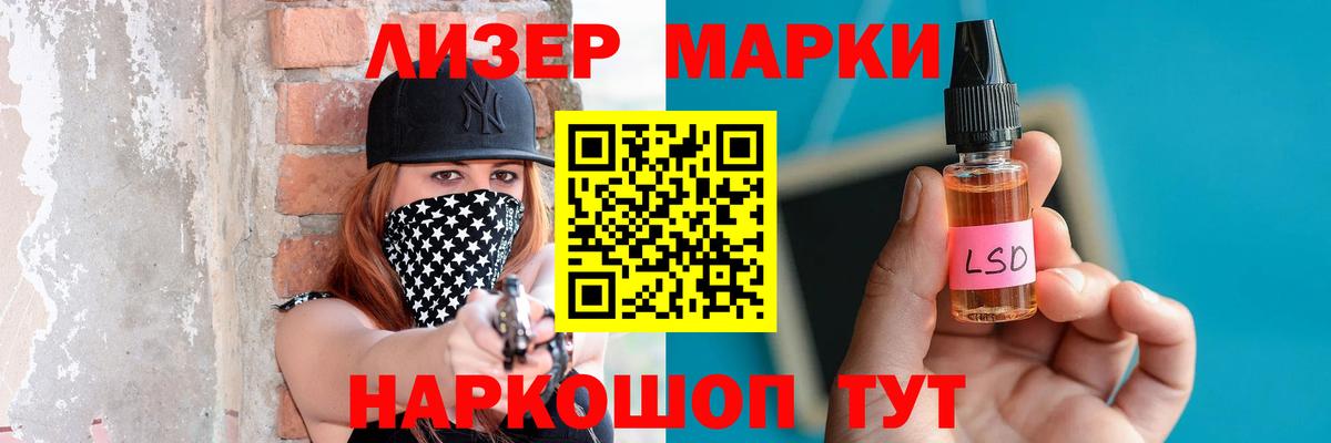 LSD-25 экстази кислота  Лсд 25 экстази кислота  MEGA ТОР  Анжеро-Судженск 