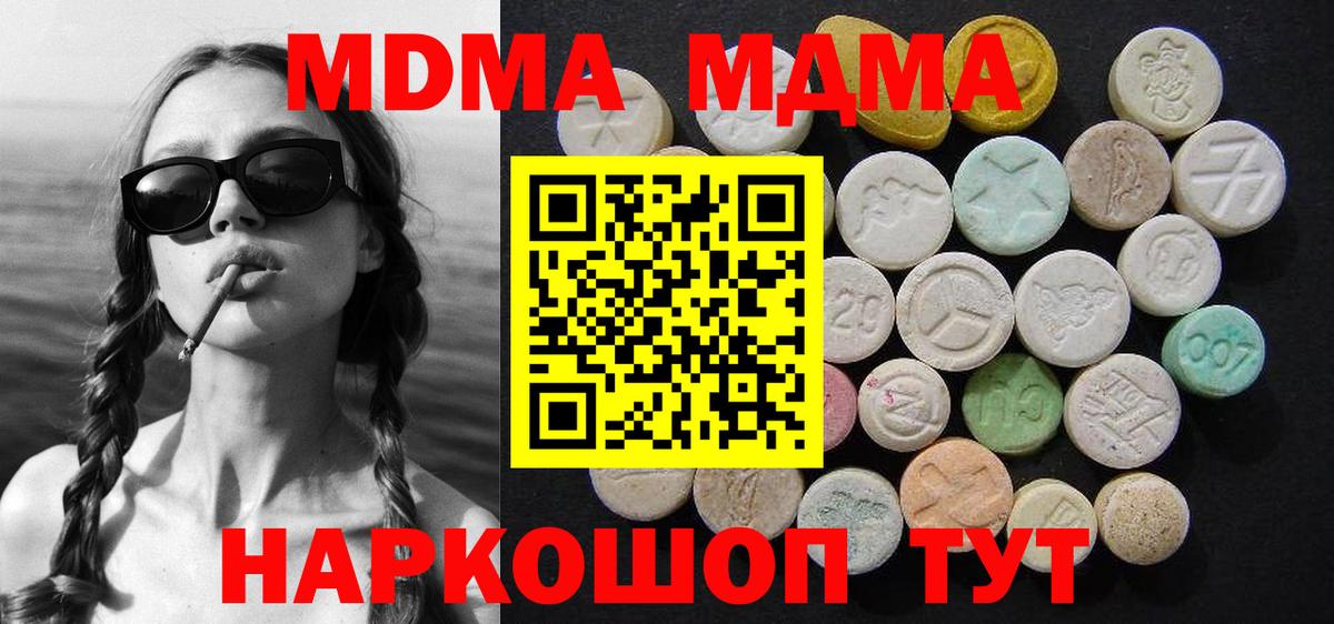 MDMA VHQ  Анжеро-Судженск  MDMA  MDMA crystal 