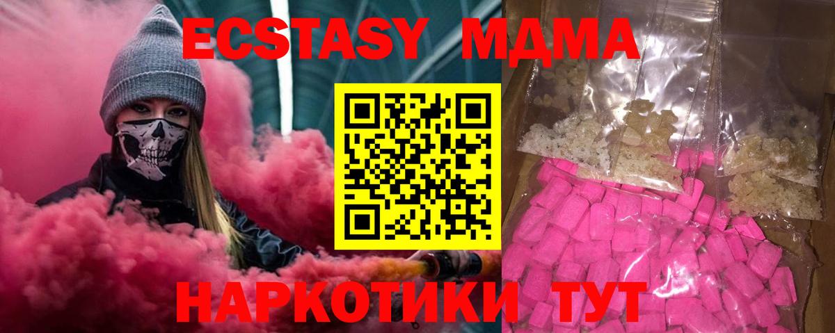 МДМА crystal Анжеро-Судженск