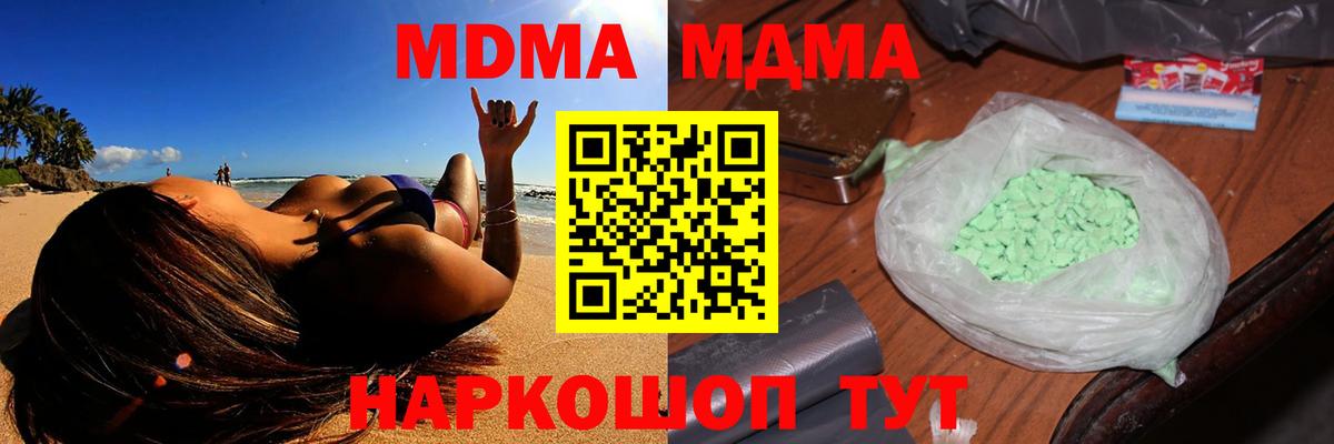 МДМА кристаллы  МДМА  Вход с VPN  Анжеро-Судженск  MDMA кристаллы 