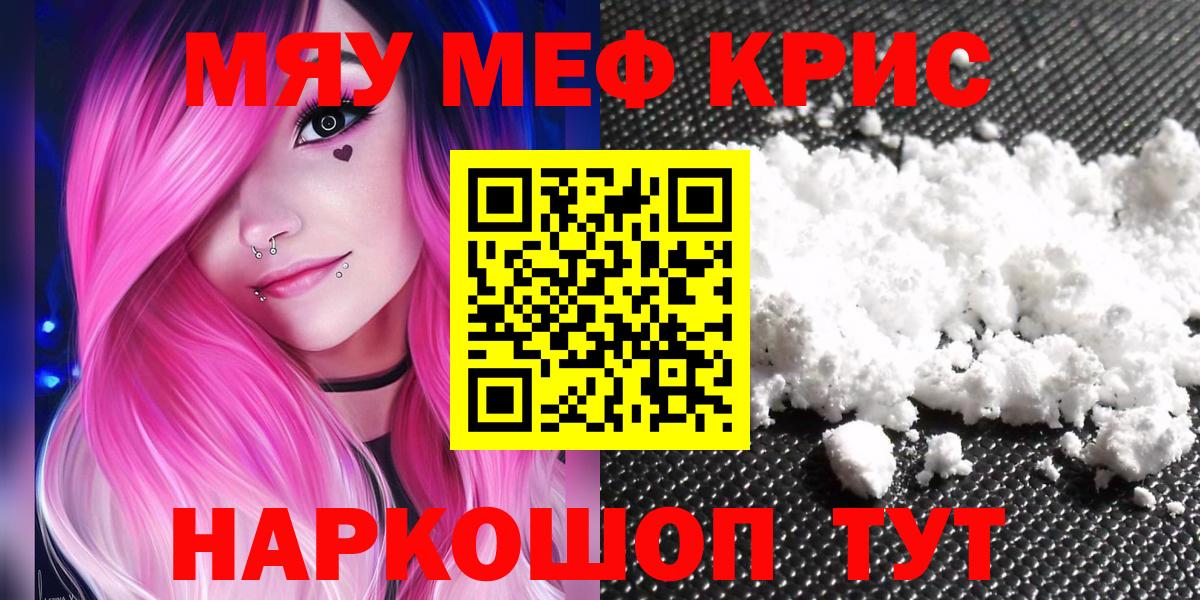 Меф  Анжеро-Судженск