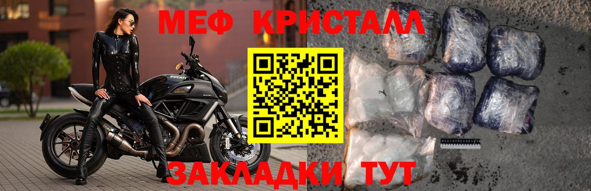 МЕФ мука Анжеро-Судженск