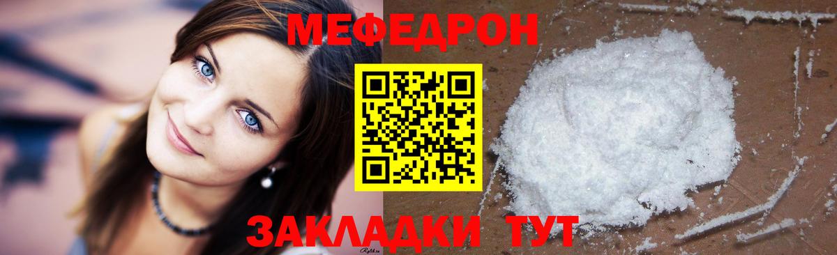 Меф кристаллы  Вход с VPN  Анжеро-Судженск  Меф  МЕФ 4 MMC 