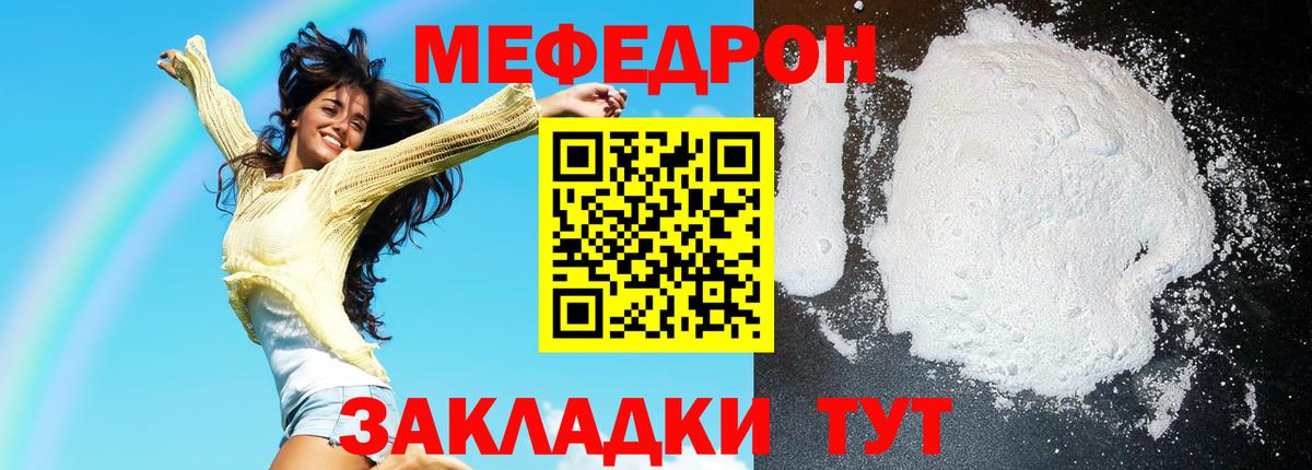 Мефедрон  Мефедрон  Анжеро-Судженск  Мефедрон mephedrone  Мефедрон мука 