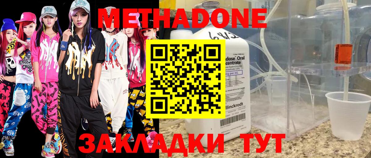 Анжеро-Судженск  Метадон methadone  Вход с VPN  гидра вход  МЕТАДОН methadone 
