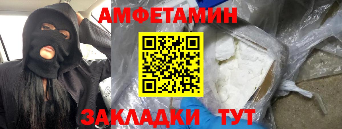Анжеро-Судженск  Первитин кристалл  Первитин кристалл  Вход с VPN 