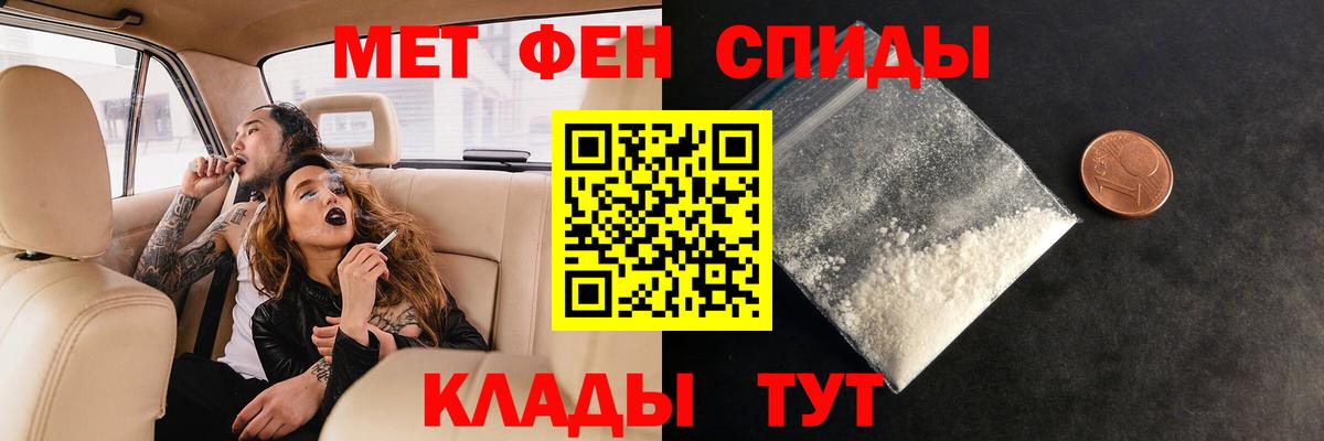 Метамфетамин мет Анжеро-Судженск