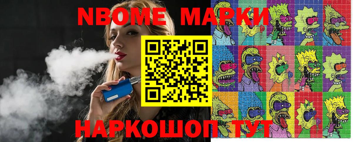 Наркотические марки 1,8мг  Наркотические марки 1,8мг  Анжеро-Судженск 