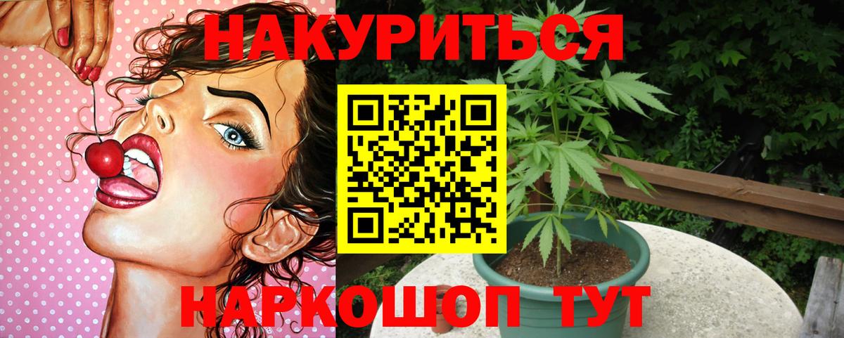Бошки Шишки гибрид Анжеро-Судженск