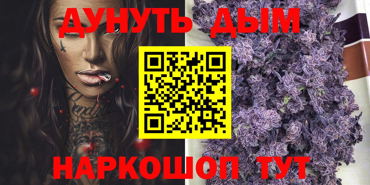 МАРИХУАНА VHQ  Марихуана планчик  Канабис Amnesia  Вход с VPN  Анжеро-Судженск 
